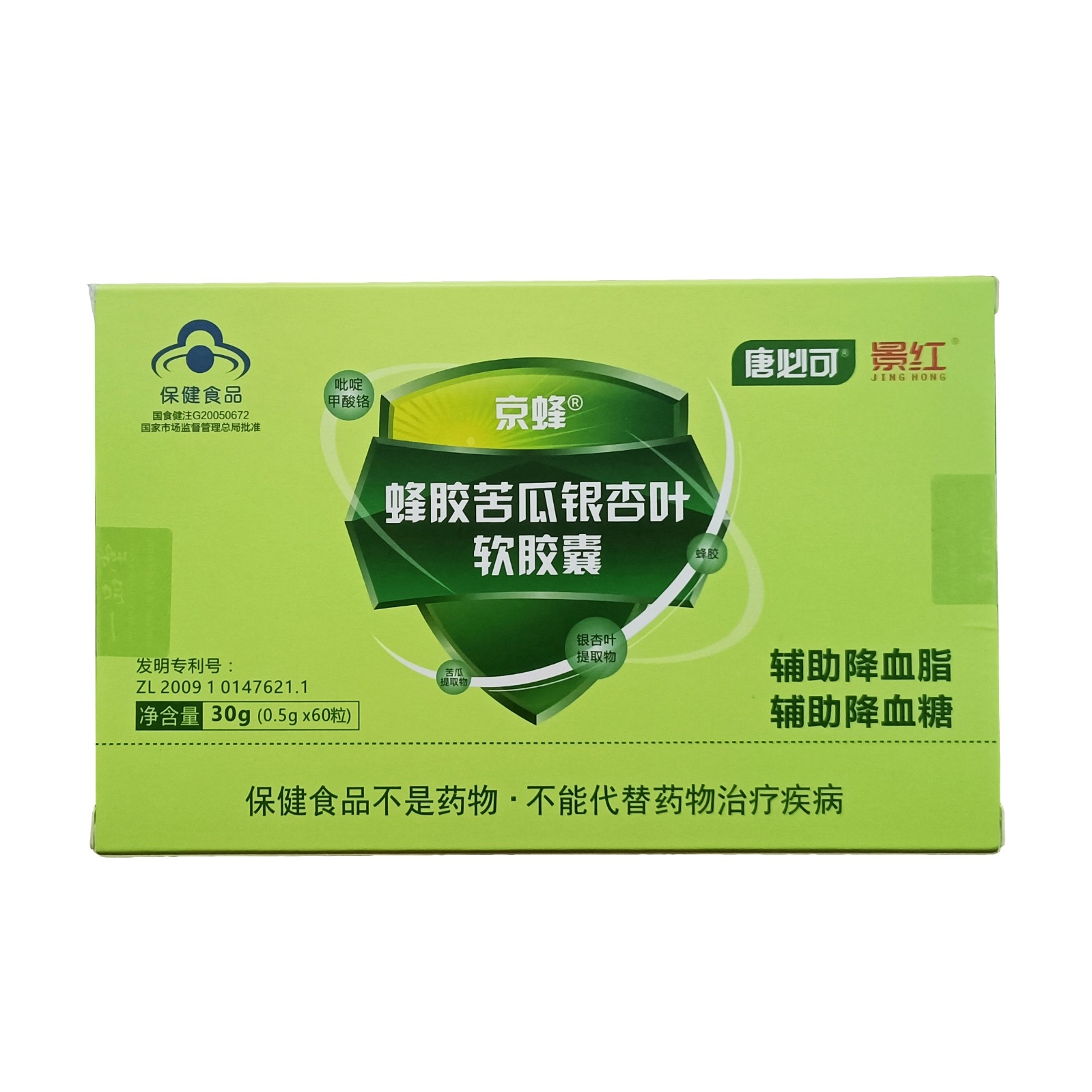 景红京蜂蜂胶苦瓜银杏叶软胶囊