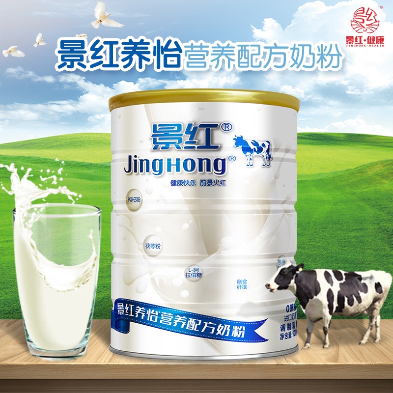 景红养怡营养配方奶粉